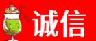 辽源诚信烟酒经营部