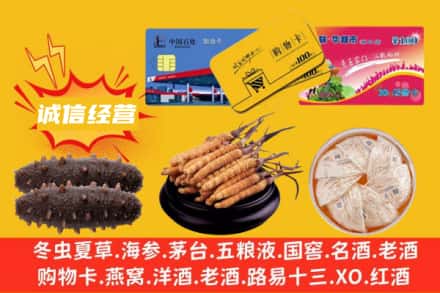 辽源回收礼品