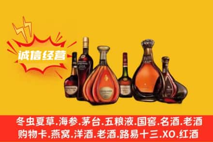 辽源回收洋酒