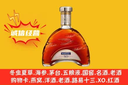 辽源回收马爹利洋酒