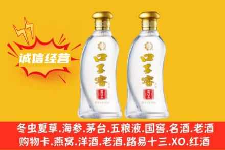 辽源上门回收口子窖