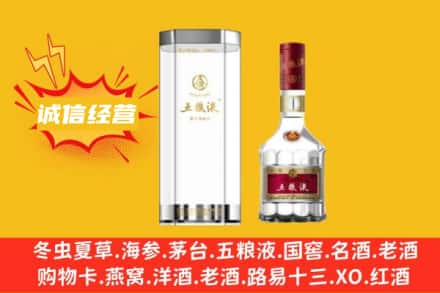 辽源回收五粮液