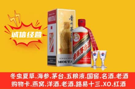 辽源回收飞天茅台酒