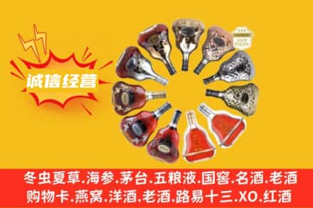 辽源求购回收XO洋酒