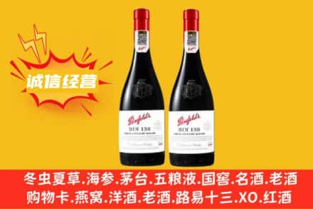 辽源求购回收奔富红酒