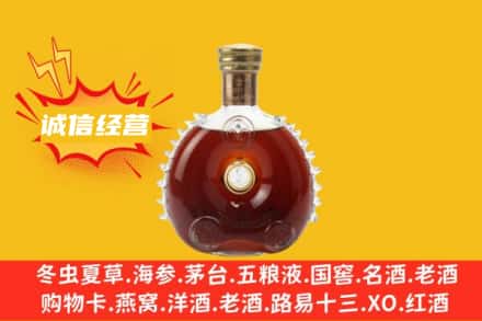 辽源回收路易十三