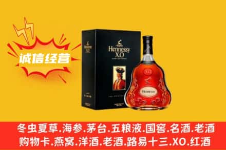 辽源回收轩尼诗洋酒