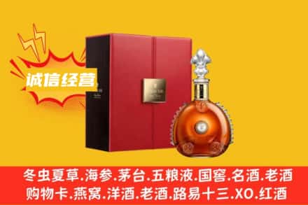 辽源回收人头马洋酒