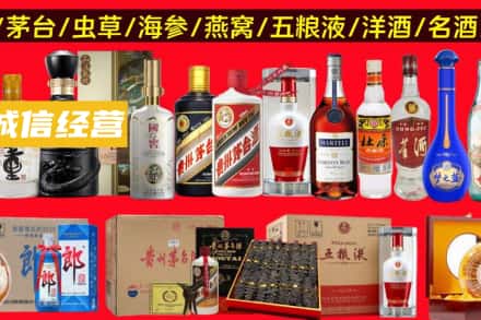 辽源烟酒回收酒.jpg