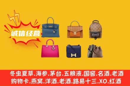 辽源回收名包