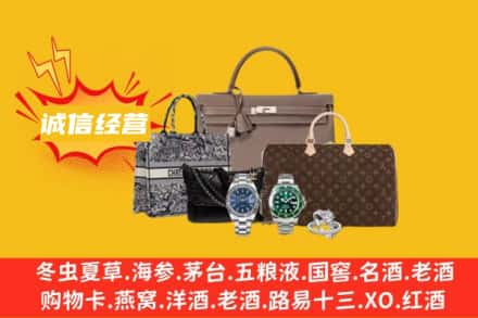 辽源回收奢侈品