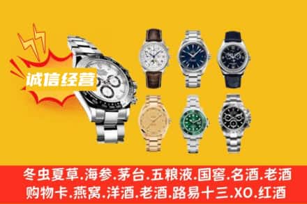 辽源回收名表