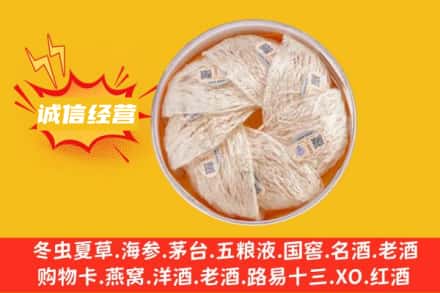 辽源回收燕窝