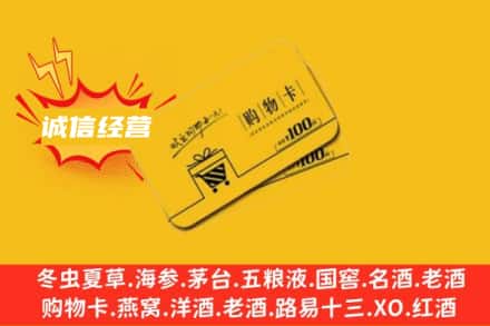 辽源回收购物卡