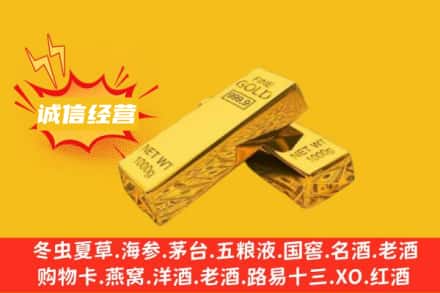 辽源回收黄金